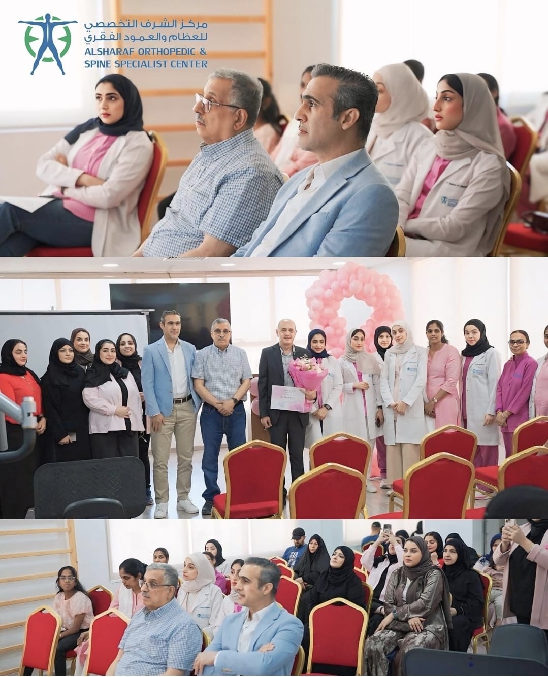 Photos from the Breast Cancer Awareness Month event organized by Al Sharaf Orthopedic Center, which included an insightful lecture by Dr. Raed Marji